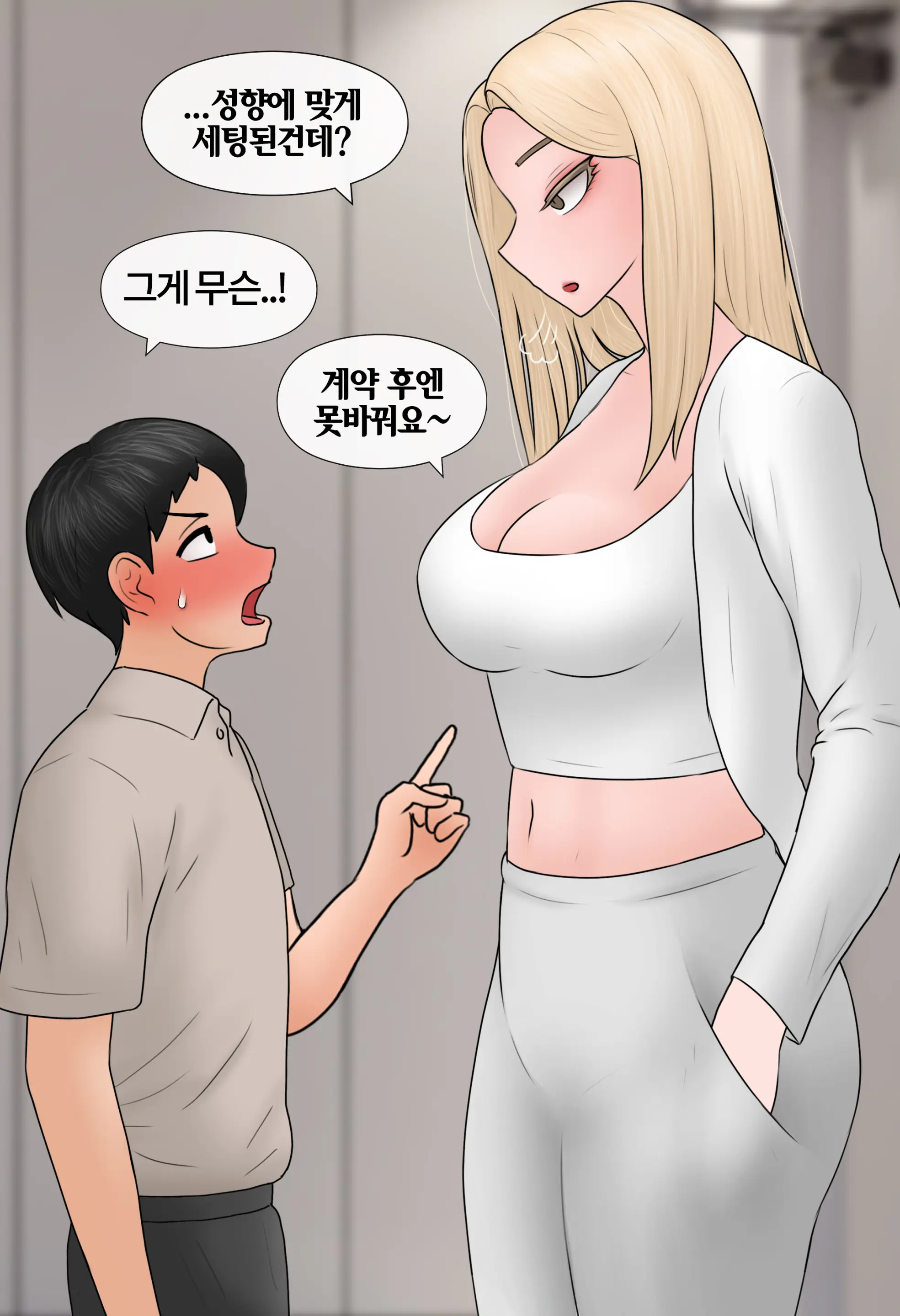 일과 보상 Work And Reward [Korean] 01-02